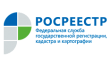 Межмуниципальный отдел по Новозыбковскому, Злынковскому районам и г. Новозыбкову, Управление федеральной службы государственной регистрации кадастра и картографии